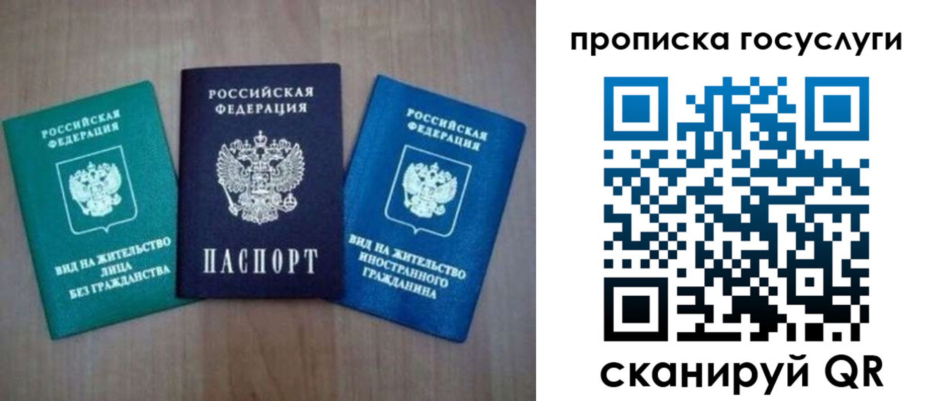 прописка для школы в Куйбышеве