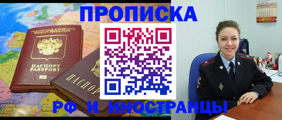 миграционный учет в Куйбышеве