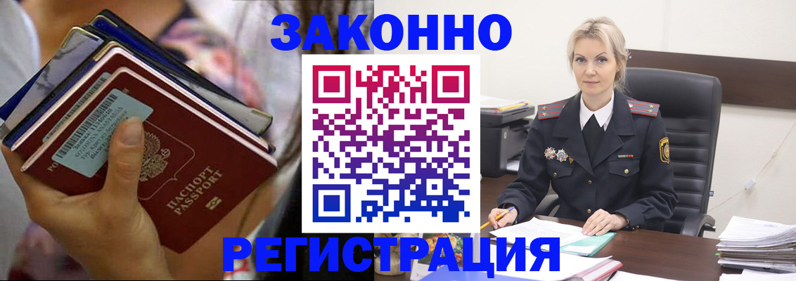 прописка в Куйбышеве