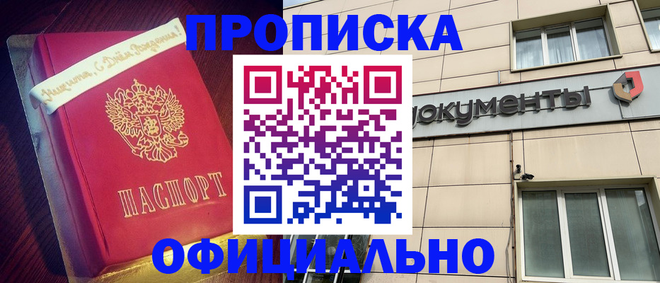 временная регистрация в квартире в Куйбышеве
