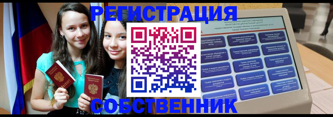 регистрация для дет. сада в Куйбышеве