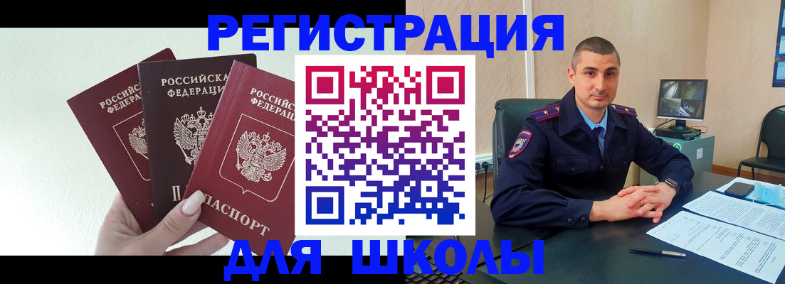 где прописаться в Куйбышеве