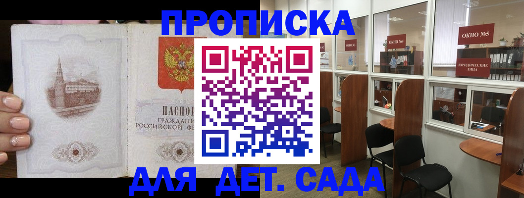 прописка поиск в Куйбышеве