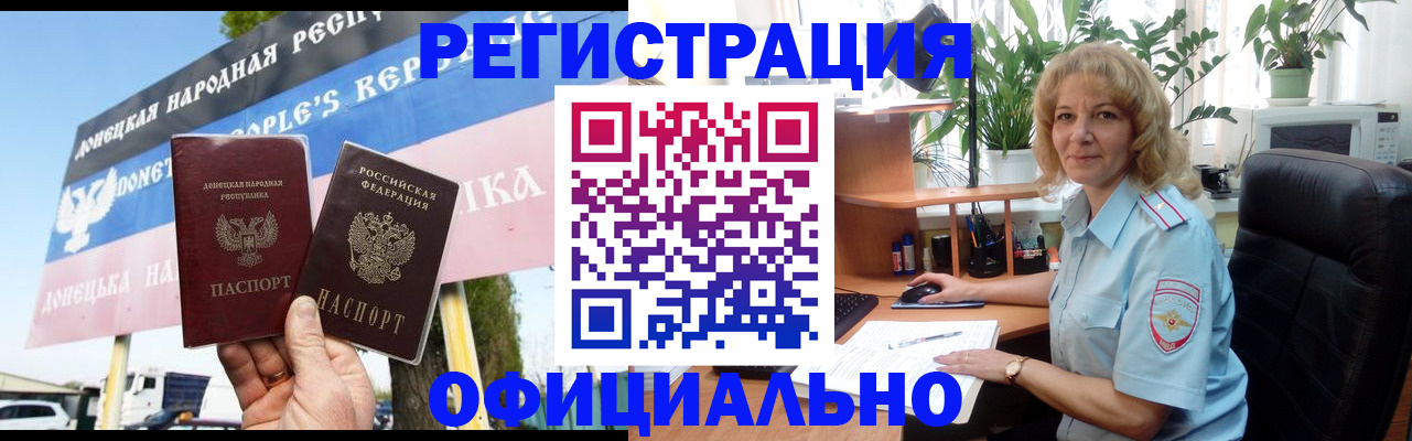 прописка в квартире в Куйбышеве