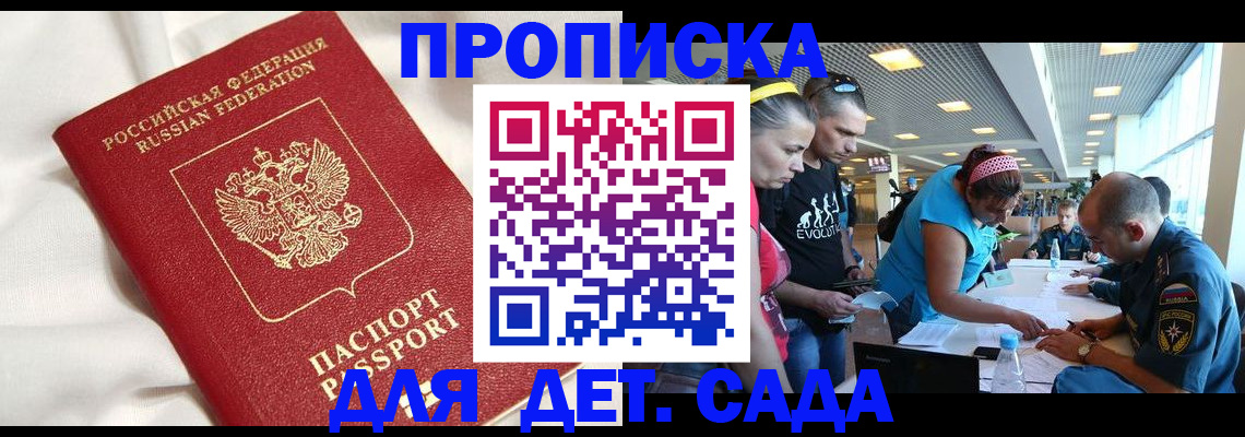 временная регистрация адрес в Куйбышеве