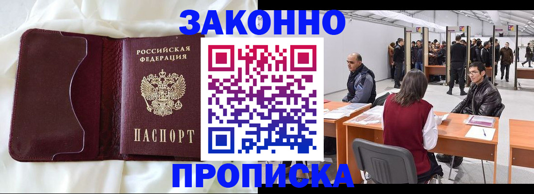 прописка для военкомата в Куйбышеве